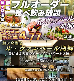 YouTube「たびや」「Mira TRAVEL」に掲載！